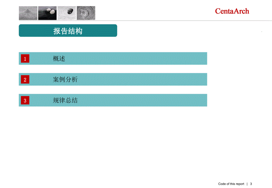 深圳50平米以下户型研究研究课件_第3页