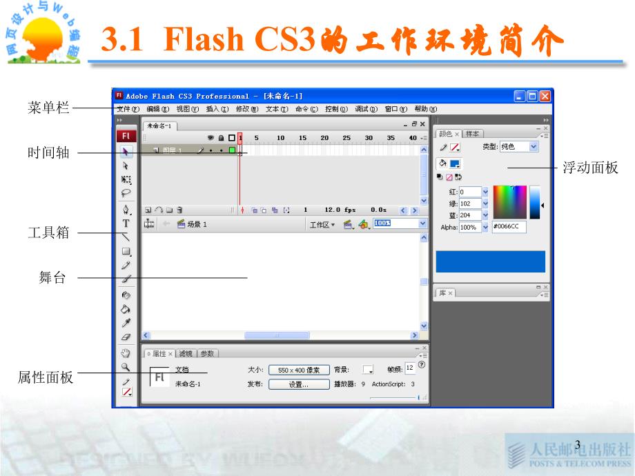 信息系统设计基础_第3页