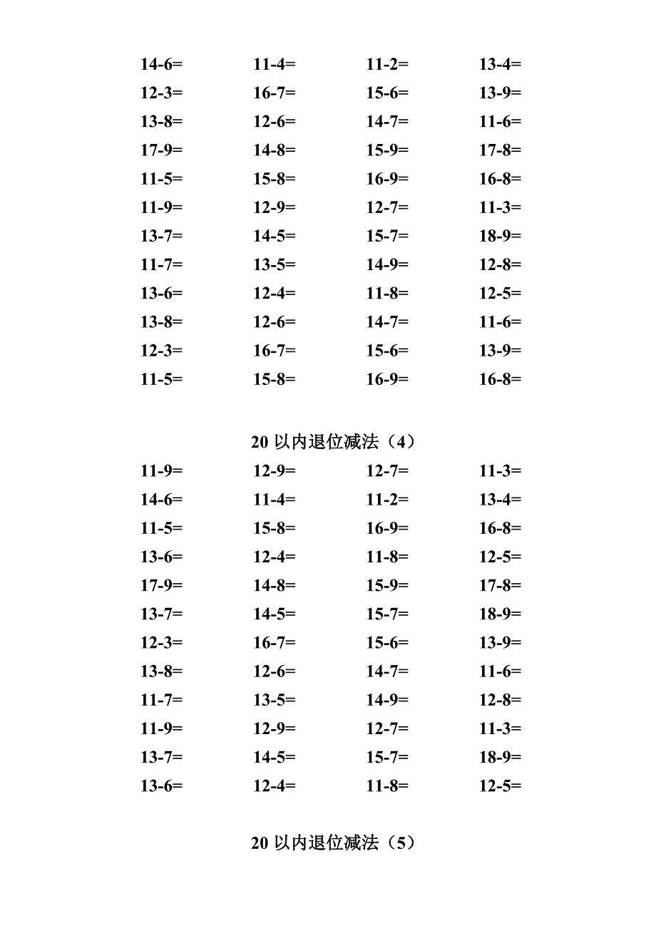 小学一年级二十以内退位进位加减法口算题_第3页