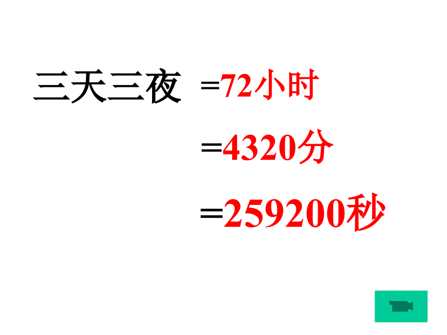 圆明园的毁灭 (2)_第3页