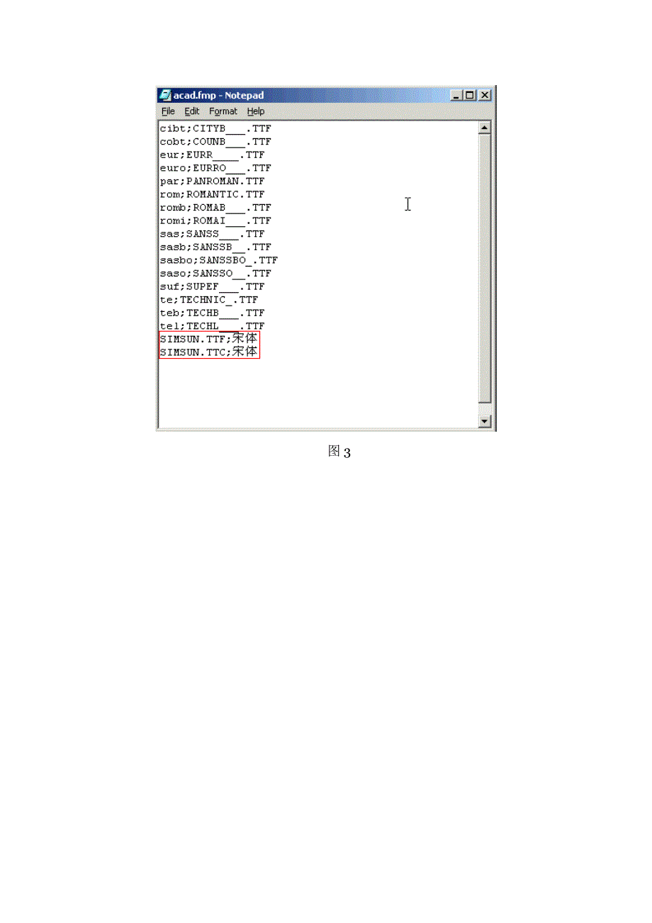 AutoCAD中宋体字体显示为问号的解决办法_第3页