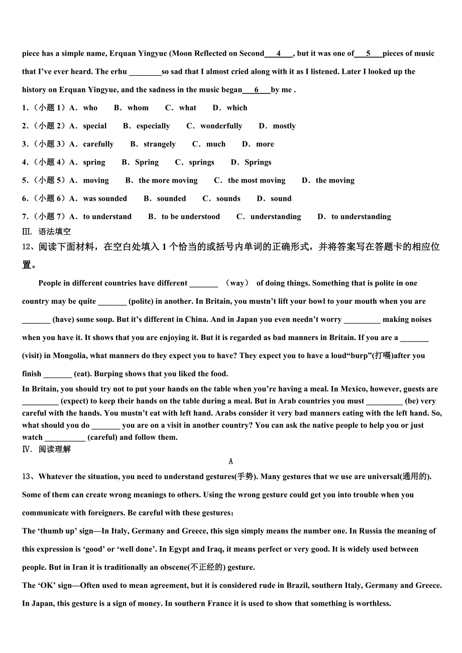 2023届内蒙古满洲里市第五中学中考一模英语试题（含答案解析）.doc_第2页