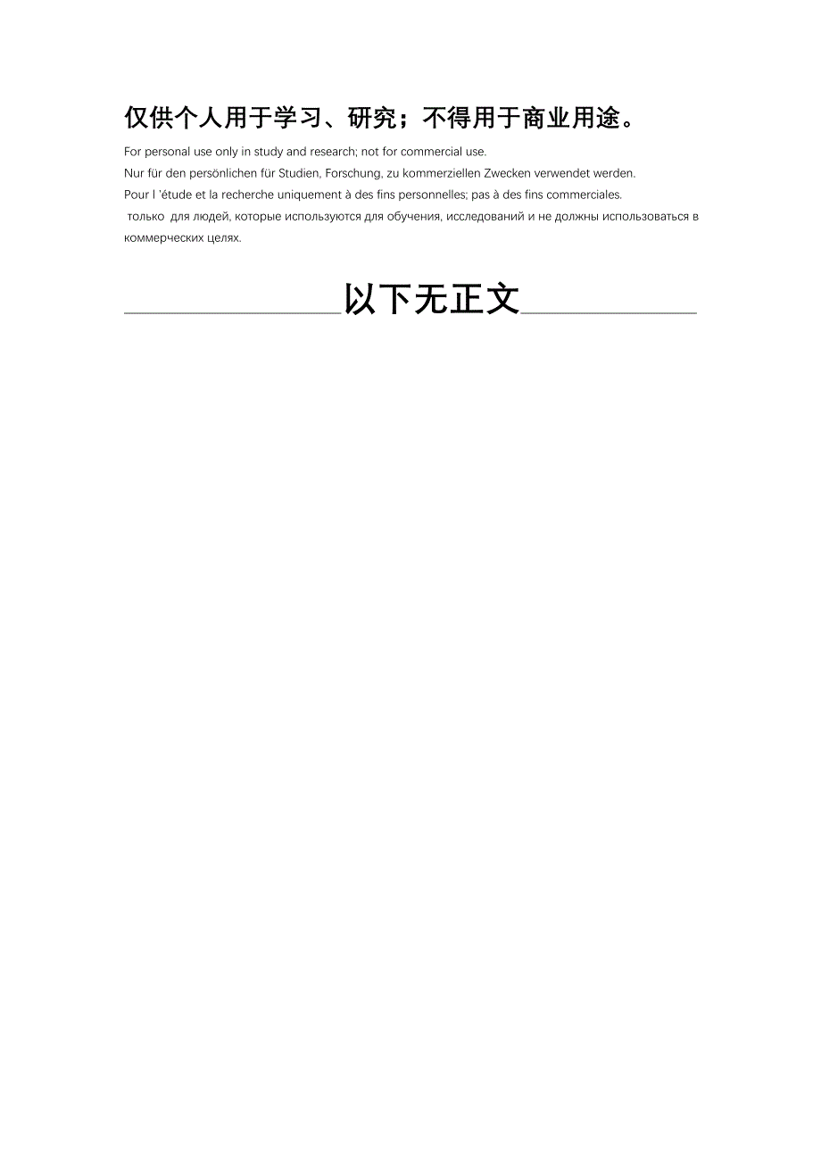 常见塑料制品分类_第4页