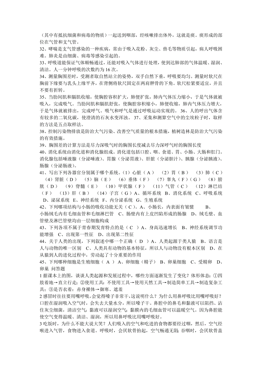 2014初中期中考试题库语文数学英语物理化学_第2页