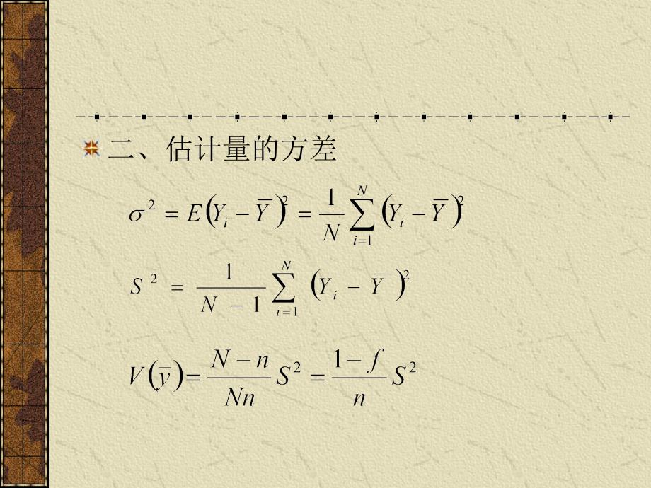 第二章 简单随机抽样_第4页