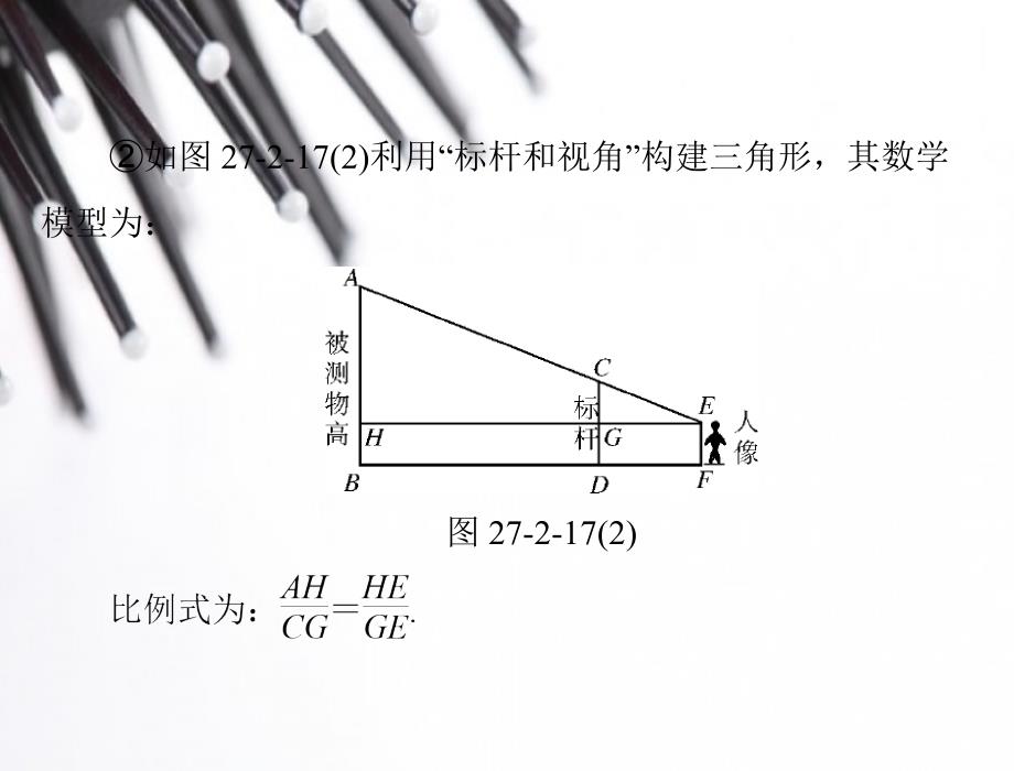 相似应用训练3_第4页