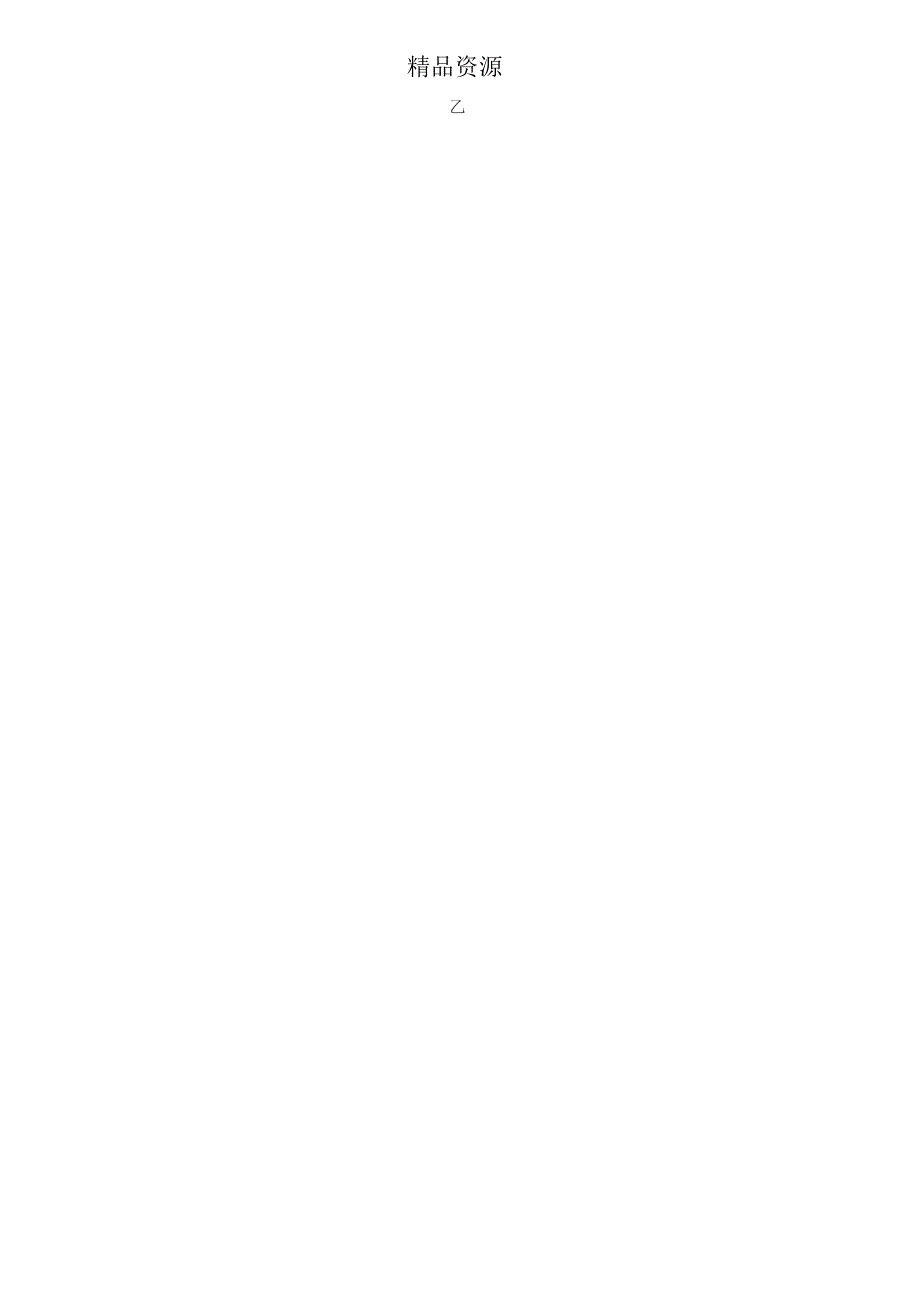 江苏省宿迁市2013-2014学年度第一学期第二次月考高一物理试题_第4页