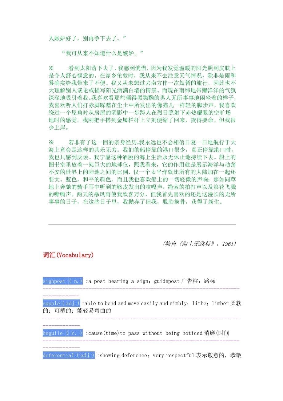 海上无路标课文翻译.docx_第5页