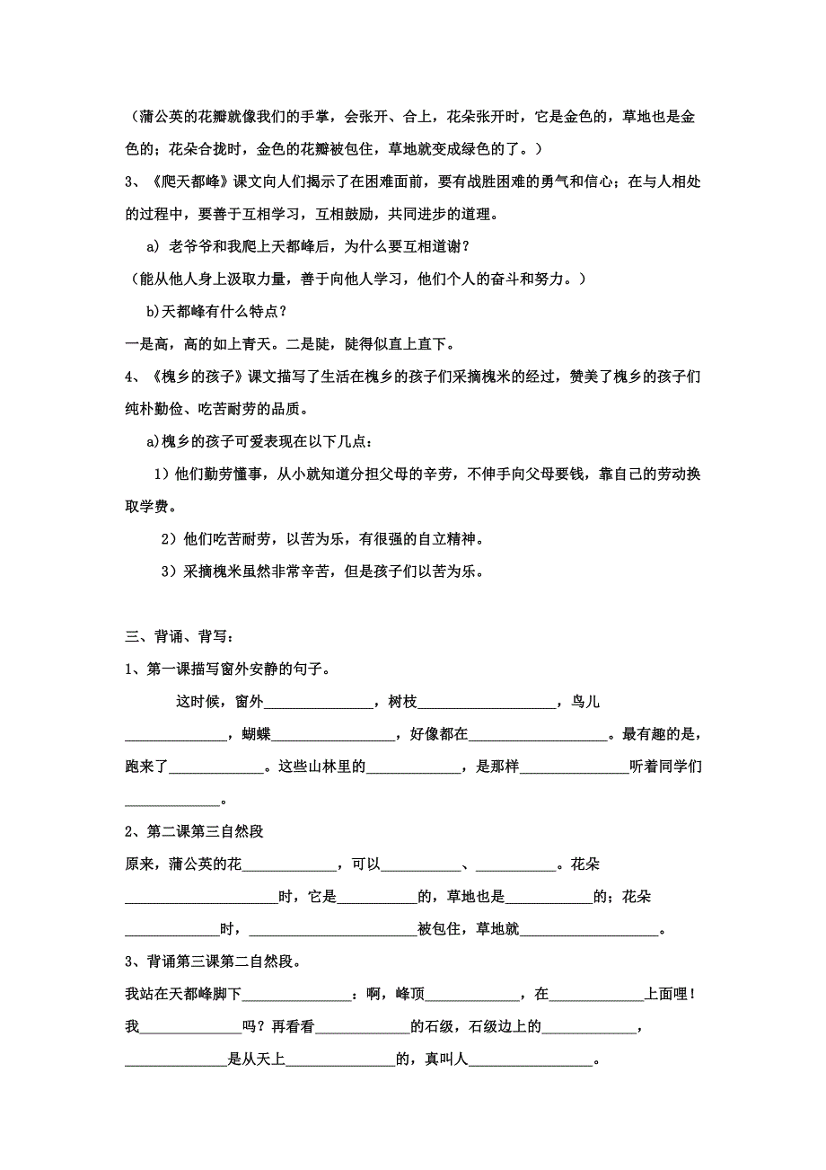 第1-3单元复习资料.doc_第2页