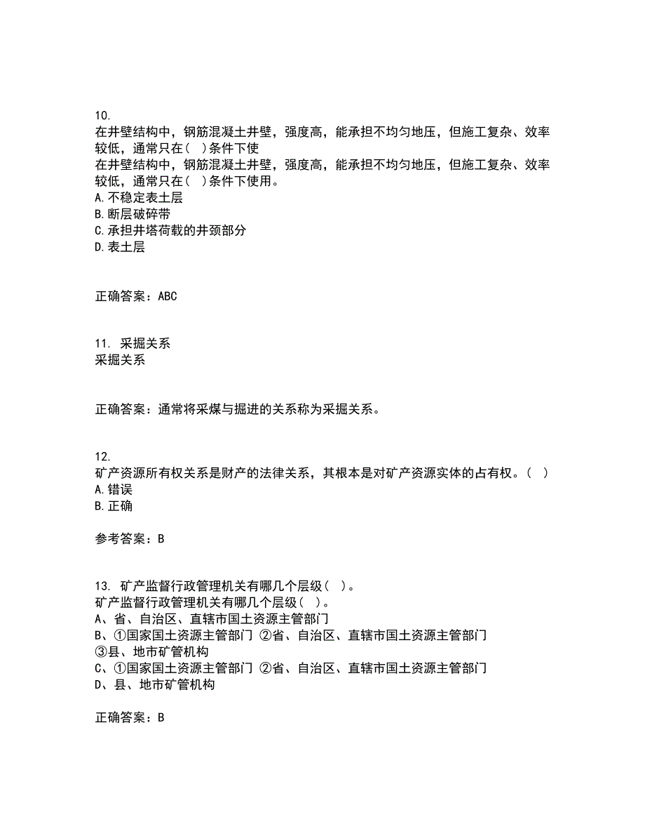 东北大学21秋《矿山经济学》在线作业二答案参考40_第3页