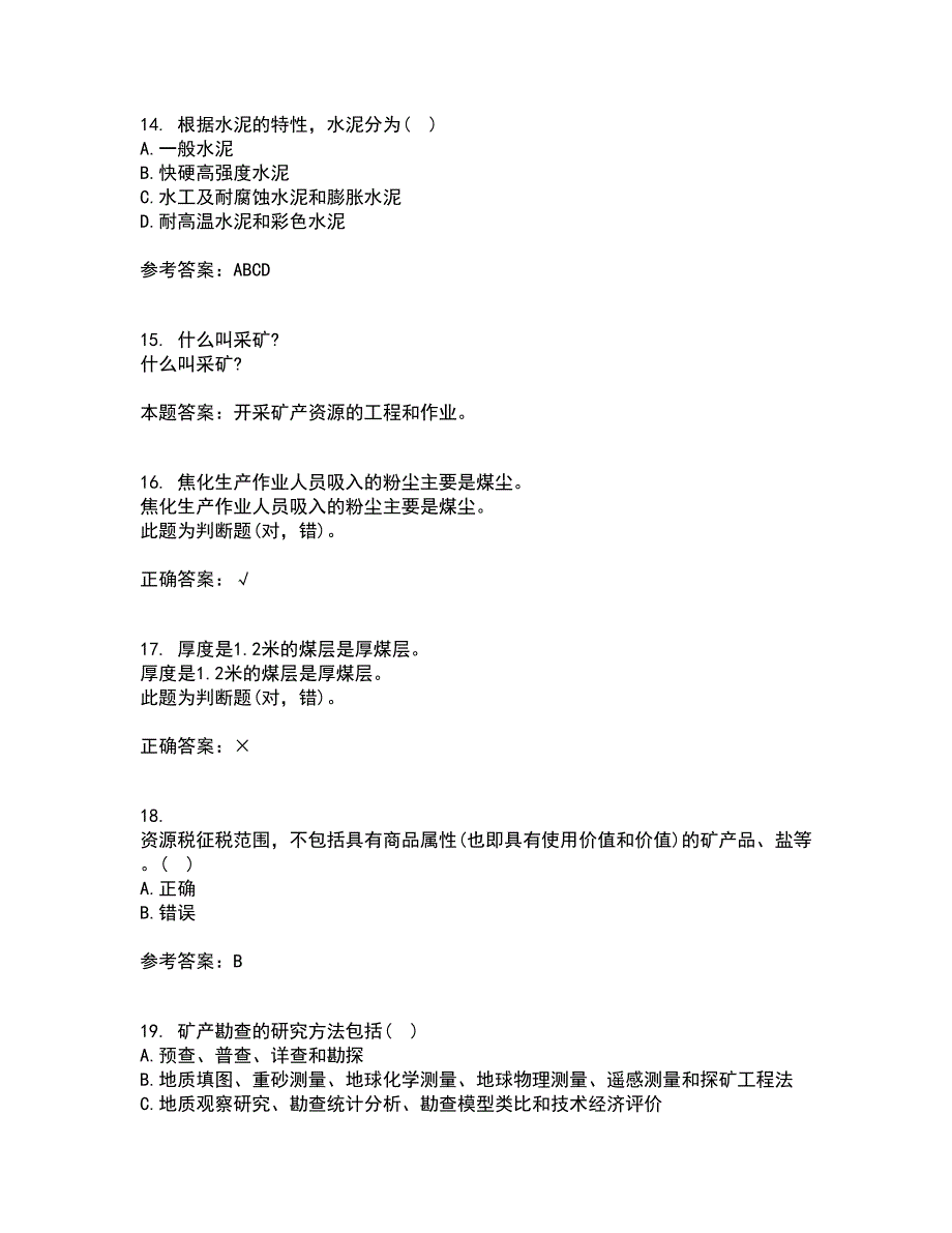 东北大学21秋《矿山经济学》在线作业二答案参考40_第4页