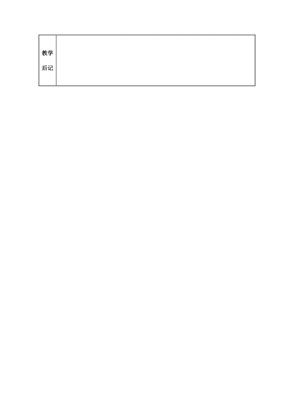 课题压力和压强的教学设计_第3页