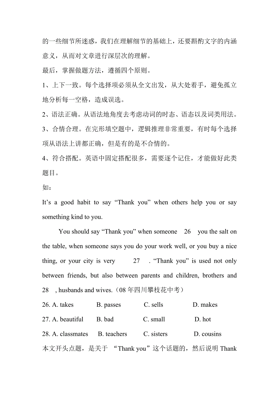 中考指导：英语说明文（科普、文化）类完形填空(附有模拟练习)_第2页