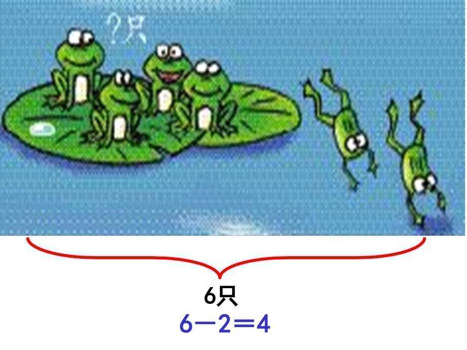 6、7的加减法练习(练习七)_第5页