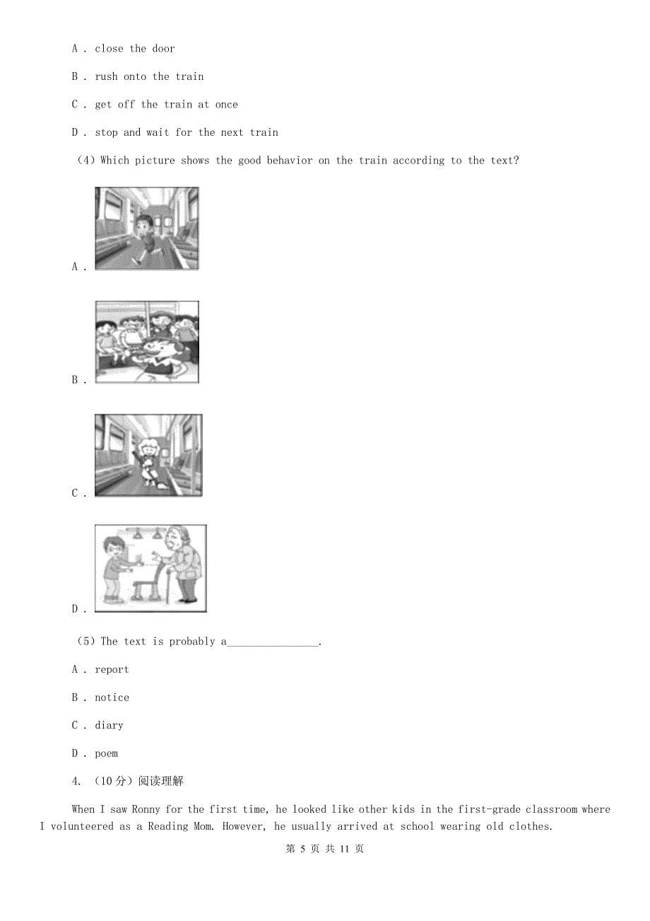 外研版2019-2020学年初中英语八年级下学期期末模拟复习卷三A卷.doc_第5页