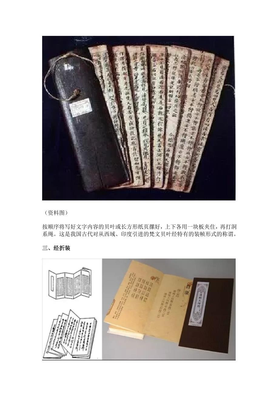 教育专题：蝴蝶金镶玉_第3页