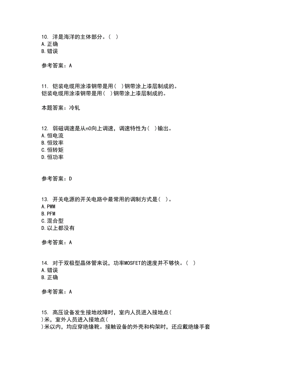 大连理工大学21秋《新能源发电》在线作业一答案参考1_第3页