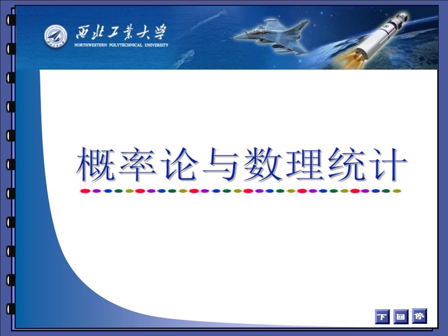 概率论与统计42中心极限定理课件_第1页