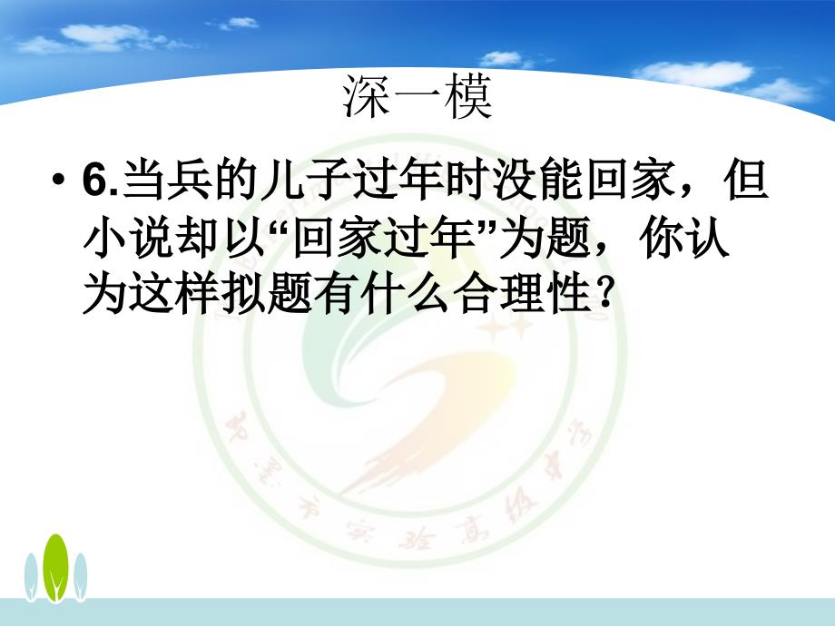 散文标题的作用PPT精品文档_第3页