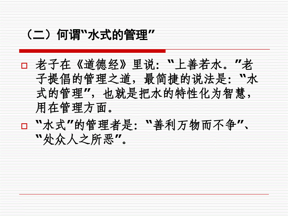 基层管理干部的工作方法与沟通技巧永城胡琼课件_第4页