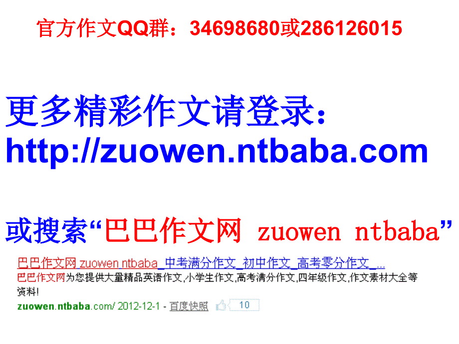 作文指导教案初三作文指导课教案初中语文作文指导_第1页