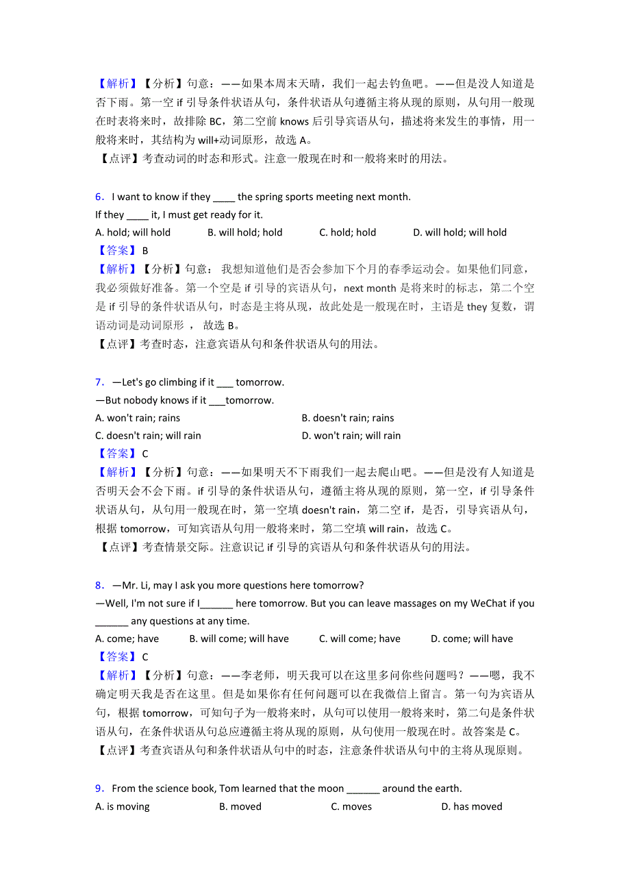 最新人教版中考英语专题训练-一般现在时(word)1.doc_第2页