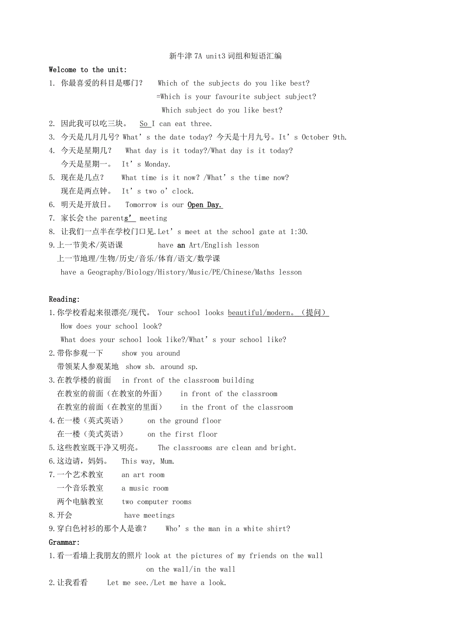 新牛津7A_Unit_3_重点短语与句型_第1页