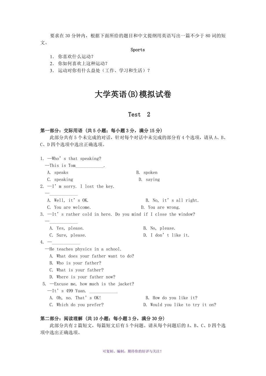 统考大学英语(B)模拟试卷9套Word版_第5页