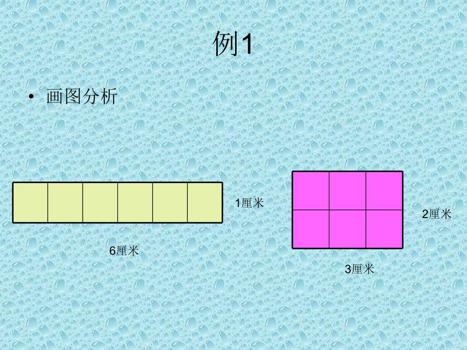 第十讲面积的计算_第4页