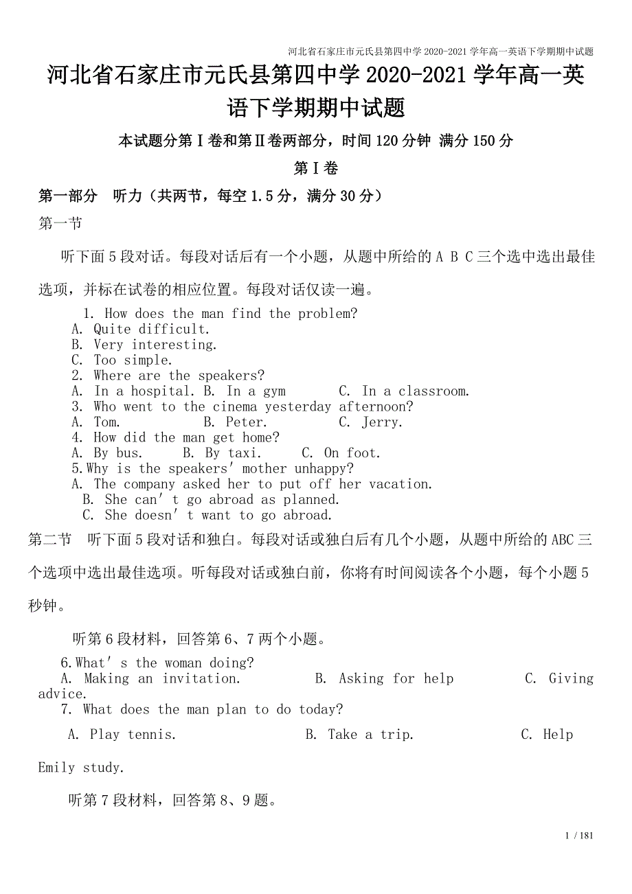 河北省石家庄市元氏县第四中学2020-2021学年高一英语下学期期中试题.doc_第1页