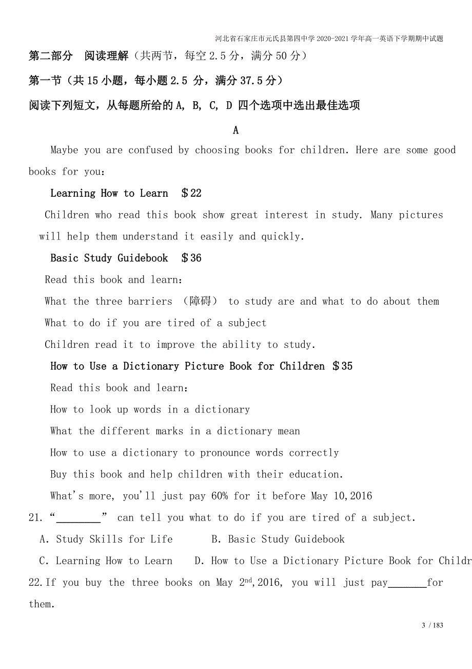 河北省石家庄市元氏县第四中学2020-2021学年高一英语下学期期中试题.doc_第3页