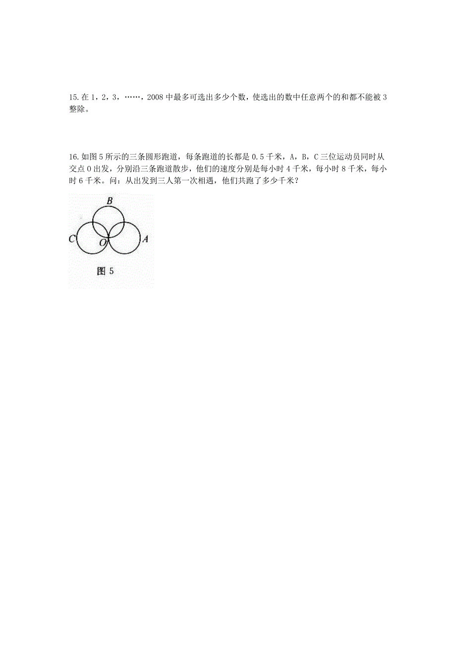 第六届小学“希望杯”全国数学邀请赛六年级第二试及答案.doc_第3页