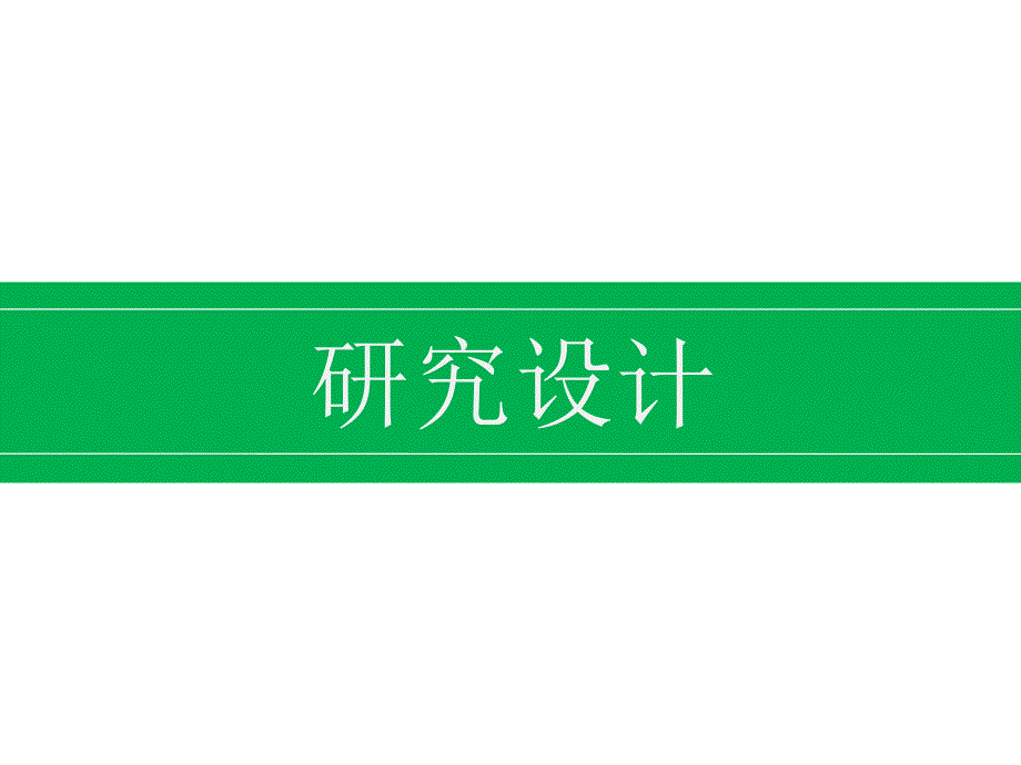 大学生考英语四六级的现状研究报告分析_第3页