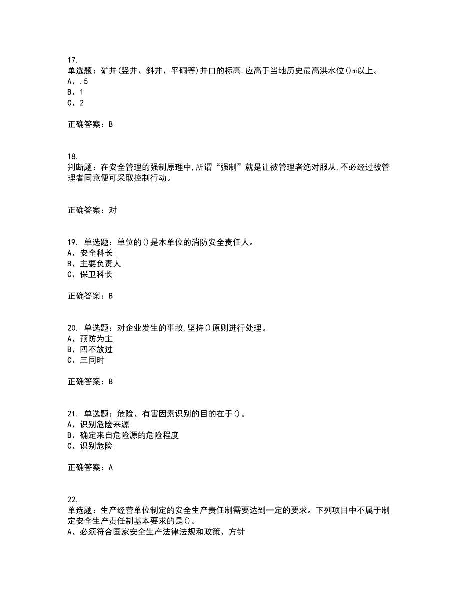 金属非金属矿山（地下矿山）主要负责人安全生产考试历年真题汇总含答案参考15_第4页