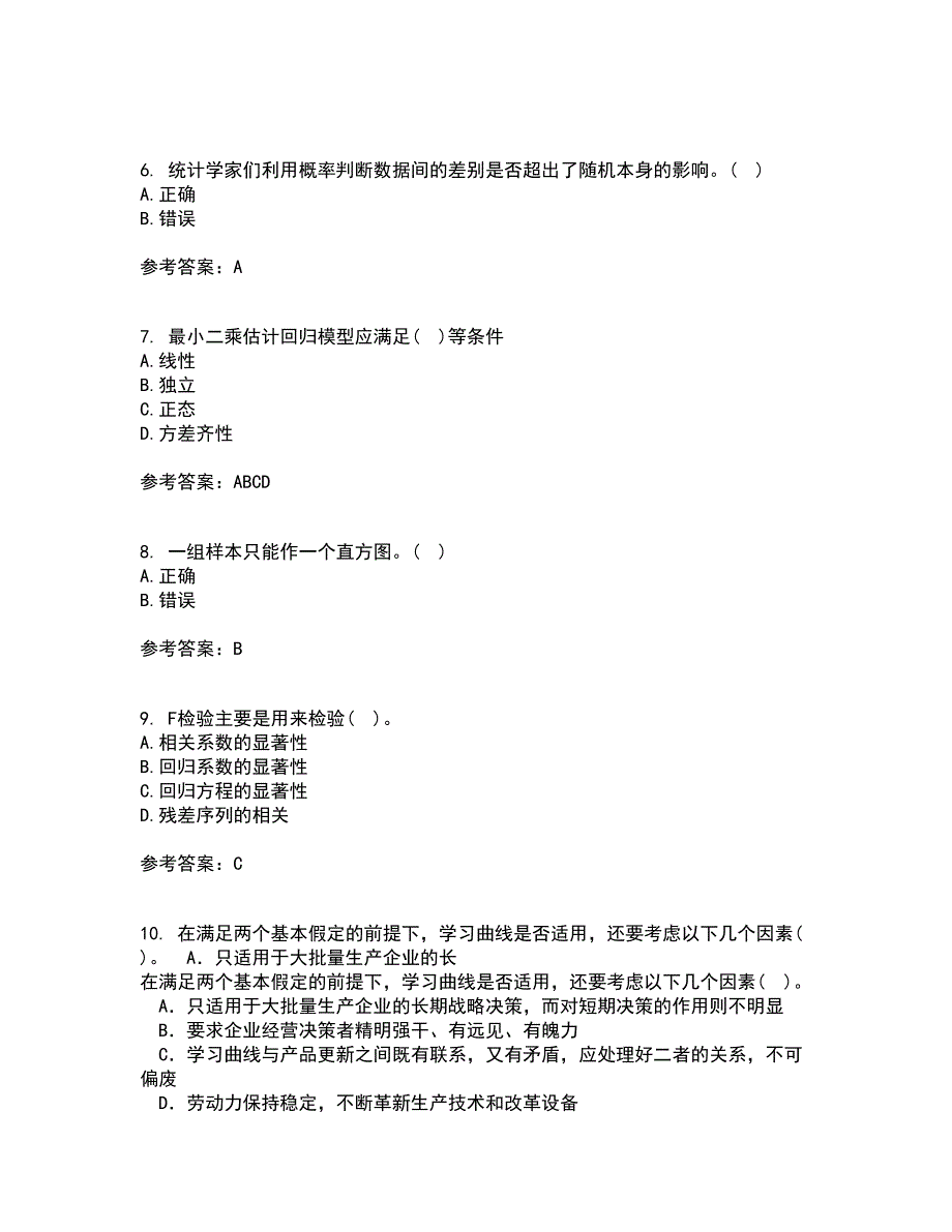 东北大学21春《应用统计》在线作业二满分答案_82_第2页