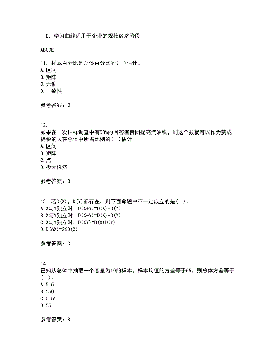 东北大学21春《应用统计》在线作业二满分答案_82_第3页