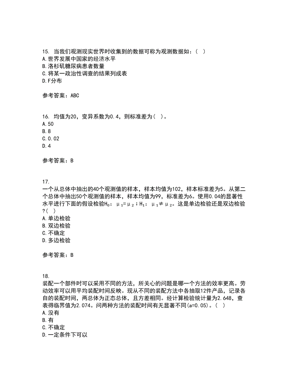 东北大学21春《应用统计》在线作业二满分答案_82_第4页