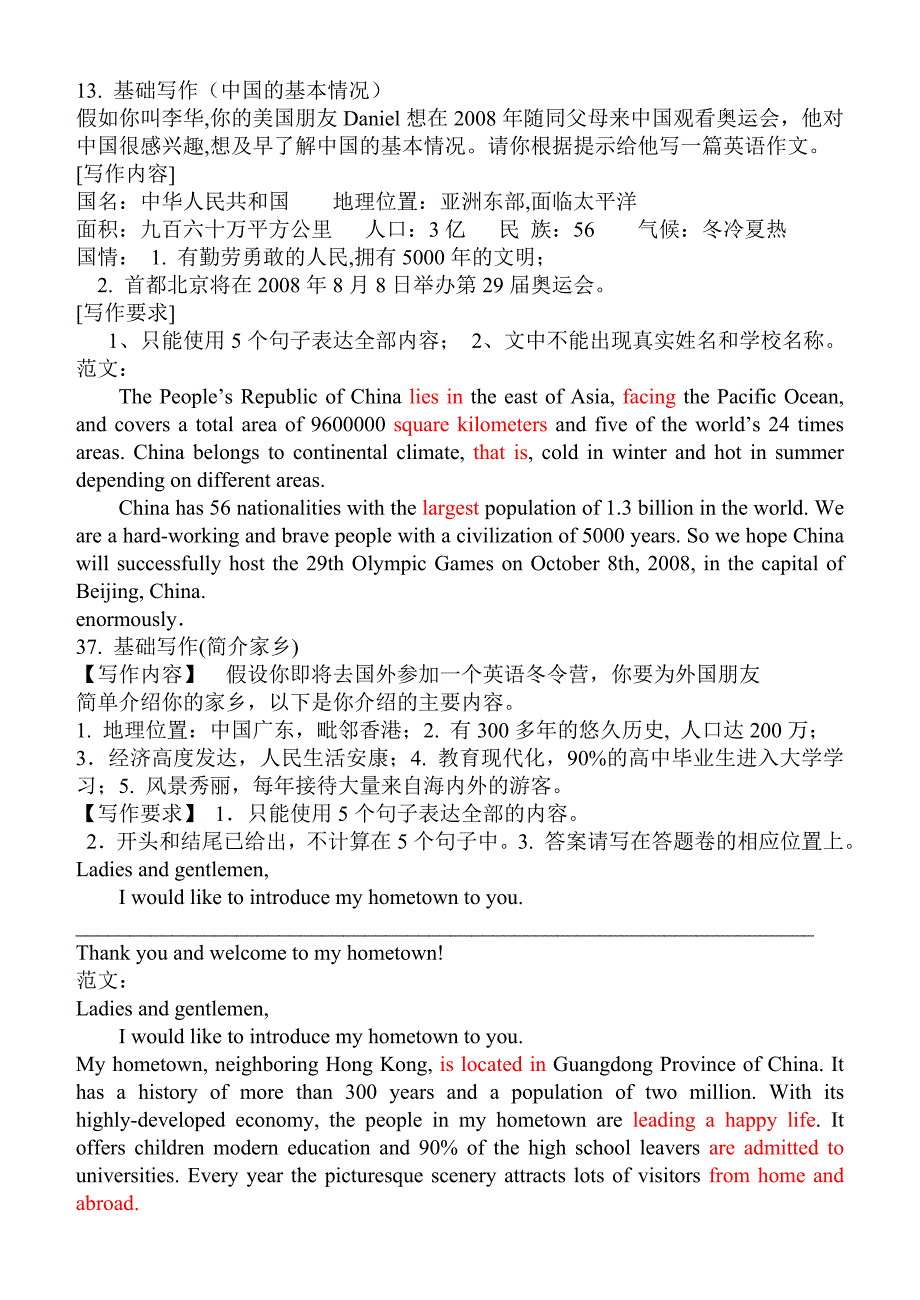 基础写作与读写任务范文.doc_第1页