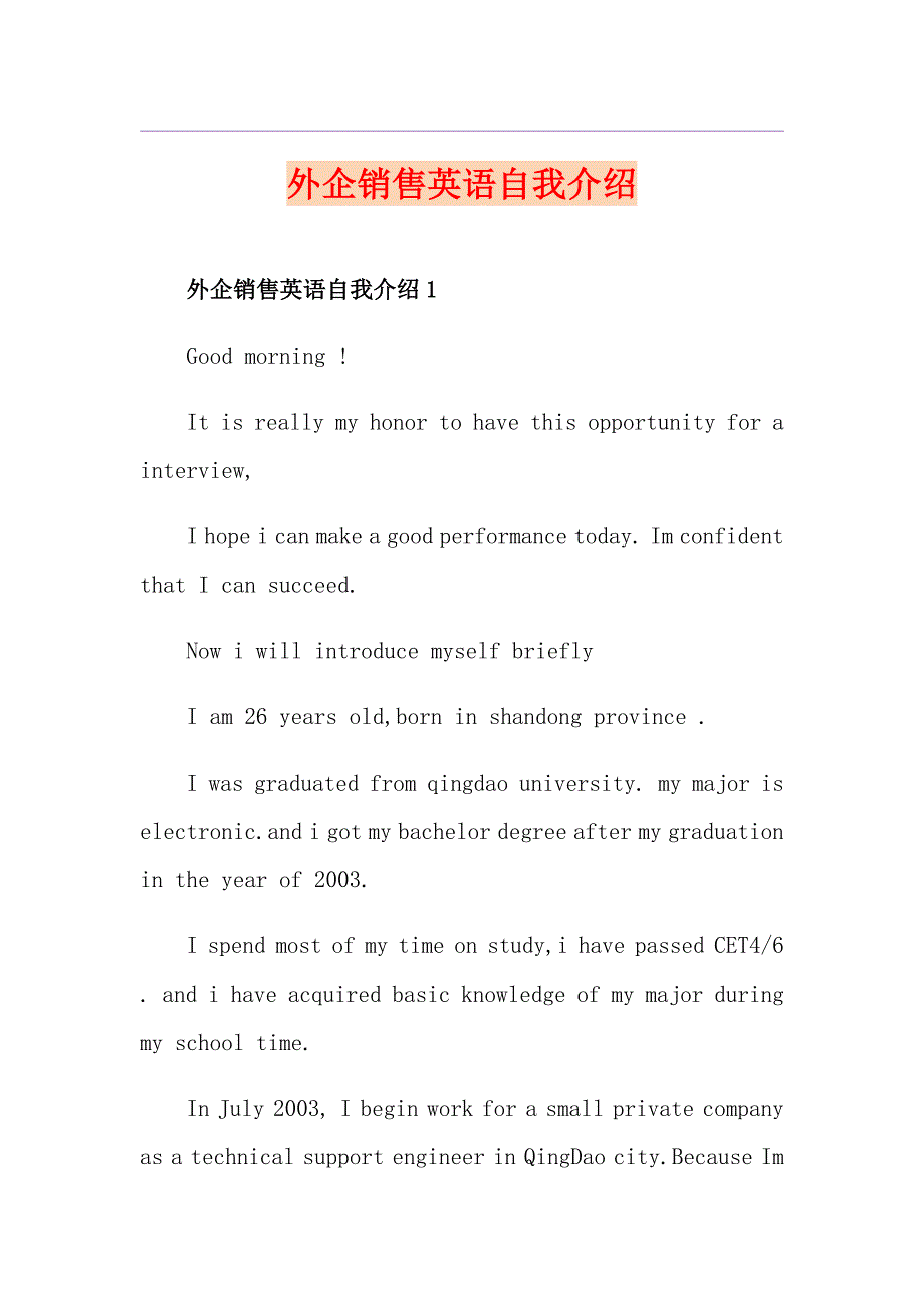 外企销售英语自我介绍_第1页