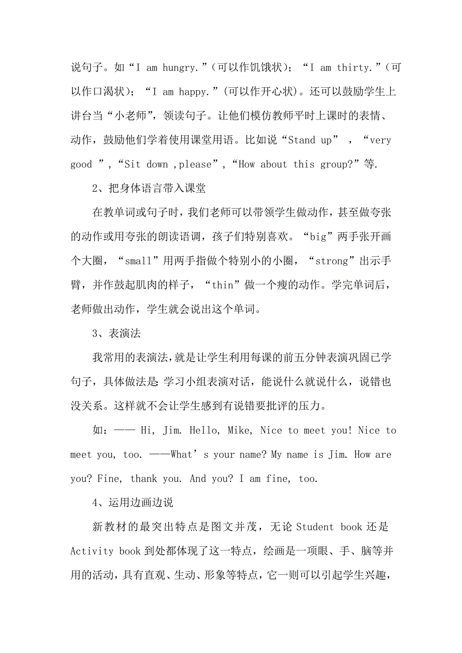 浅谈如何提高小学生学习英语的兴趣_第3页