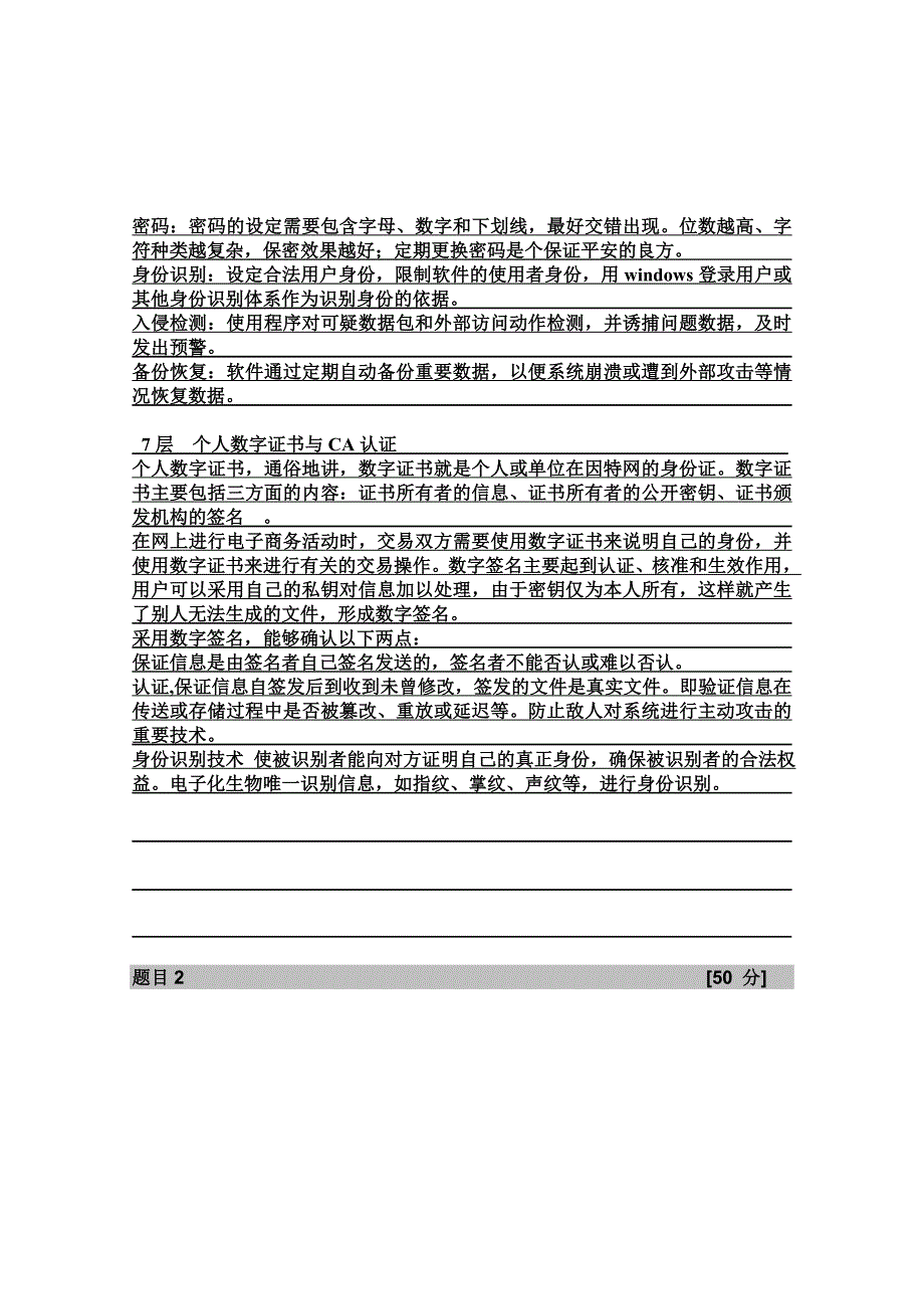 最新信息管理概念Assignment 02_第4页