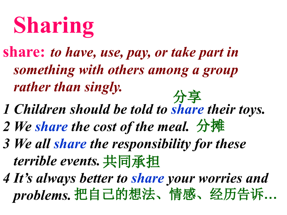 人教新课标选修7unit4-Sharing全单元课件(修改)_第4页