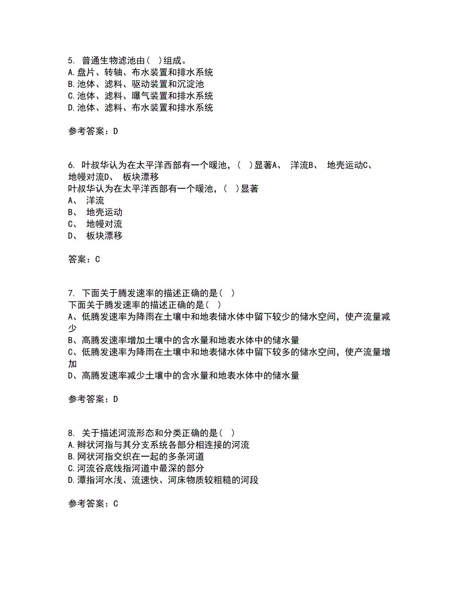 东北大学21秋《环境水文学》平时作业一参考答案64_第2页