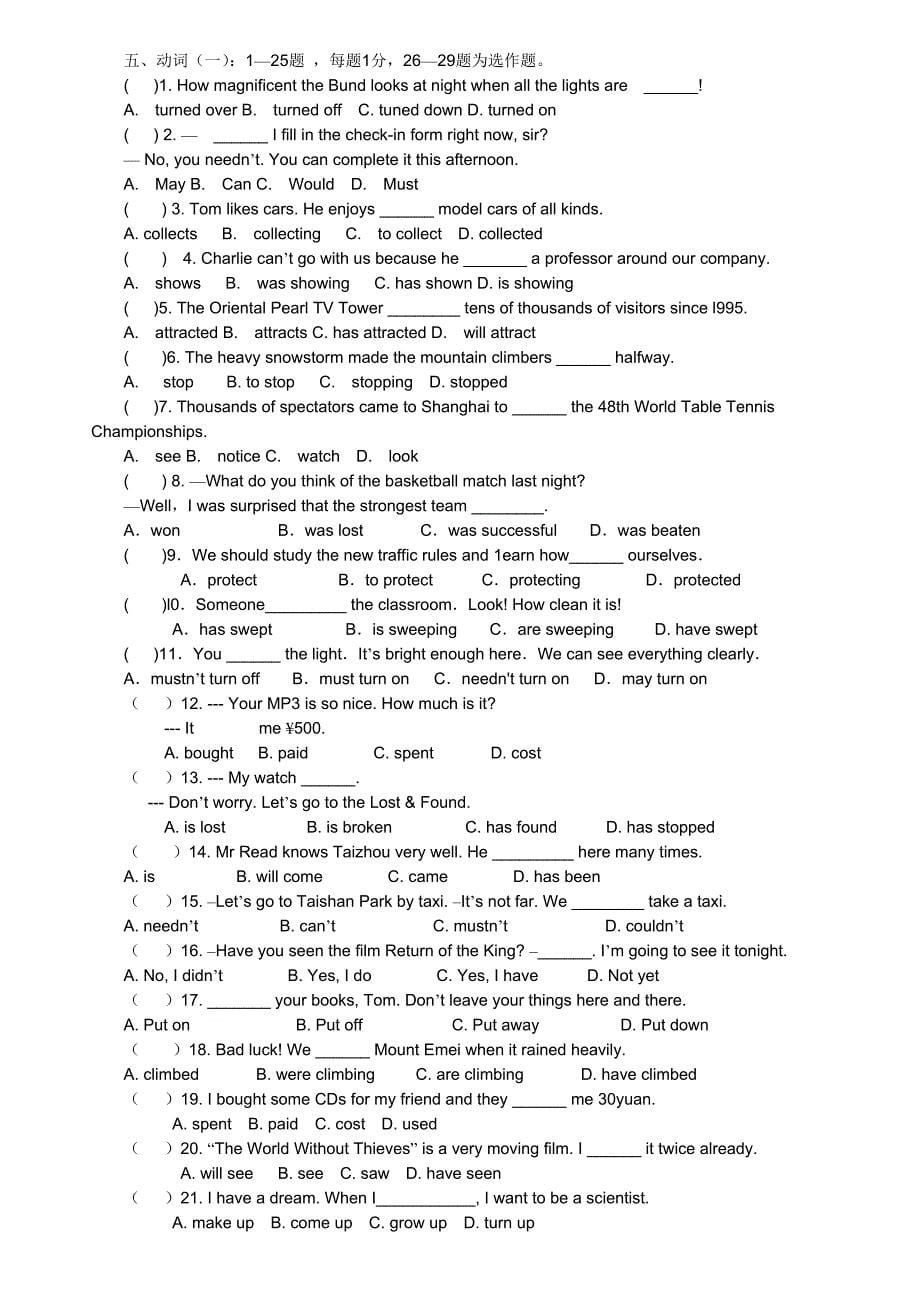 各词类、句型专题练习.doc_第5页