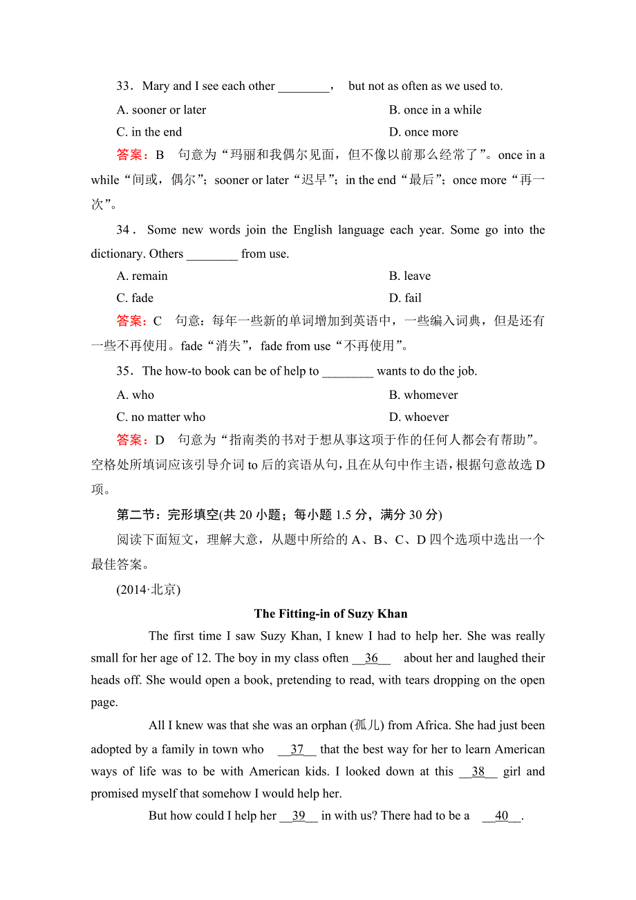 人教版高中英语选修八强化练习：unit 4单元综合技能训练含答案精修版_第4页