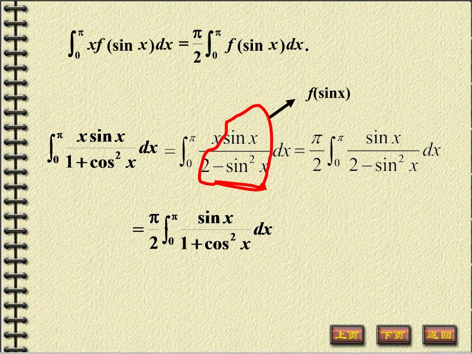 高等数学：BIT4-5定积分计算_第1页