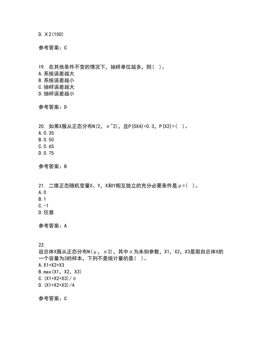 北京交通大学22春《概率论与数理统计》离线作业二及答案参考11_第5页