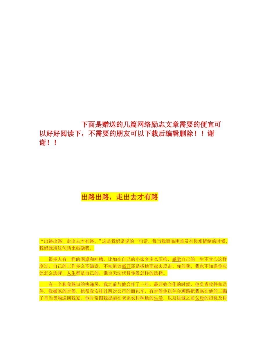 1试卷消防值班岗们安全考试外协劳务和外包作业人员考试试卷_第5页