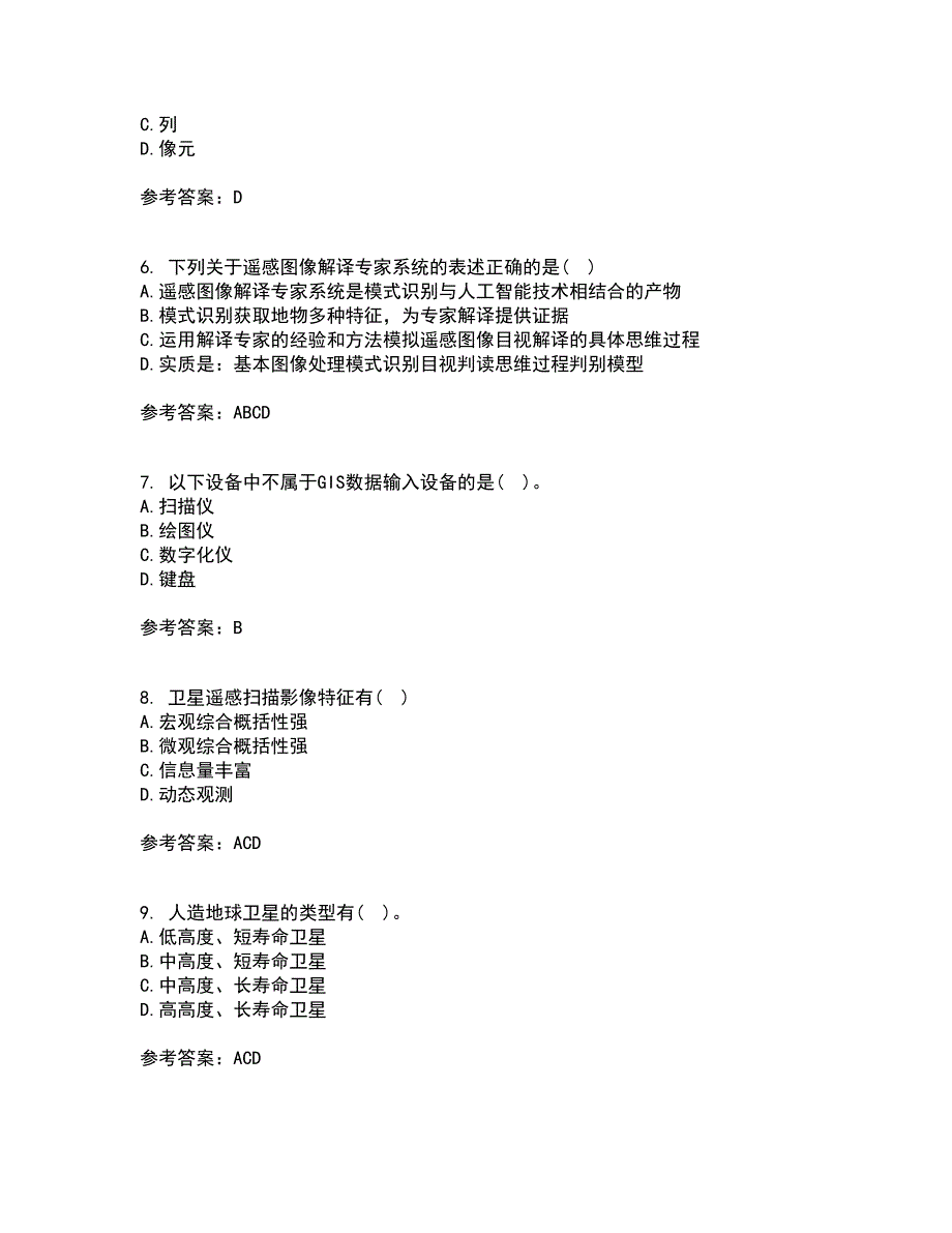 福建师范大学21秋《地理信息系统导论》在线作业二满分答案93_第2页