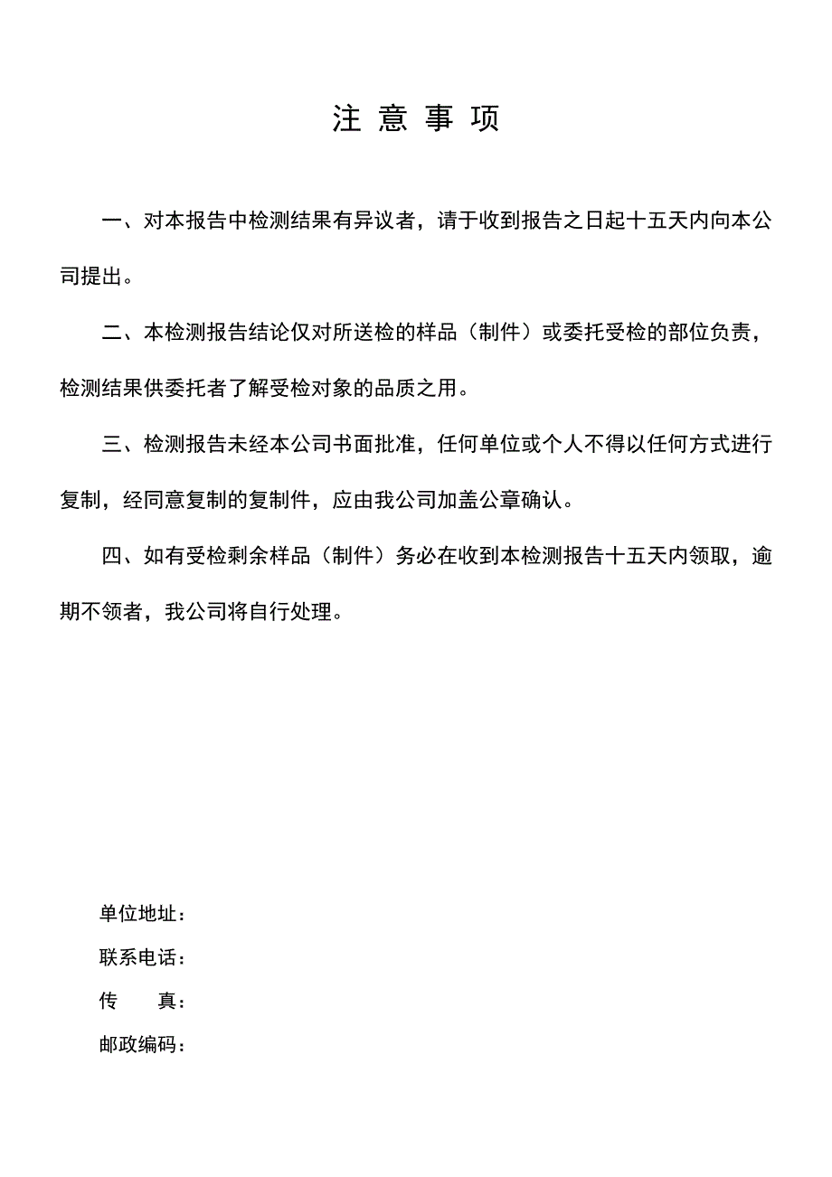 无损检测超声检测报告格式.doc_第5页